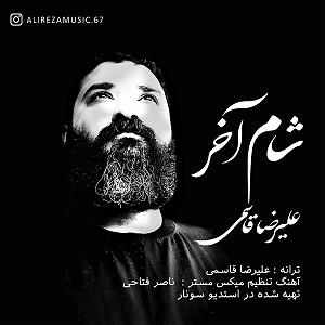 ستار شام اخر shame akhar