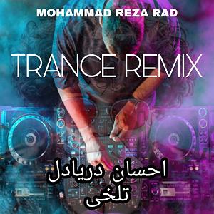 احسان دریادل ماهی بلودموزیک|bloodmusic تلخی(mohammadreza rad remix)