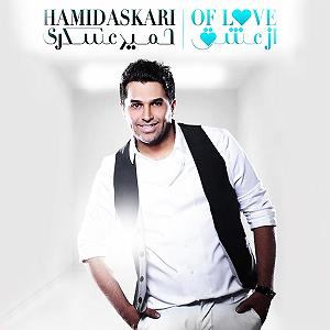 آلبوم بوی مهر عشق تو