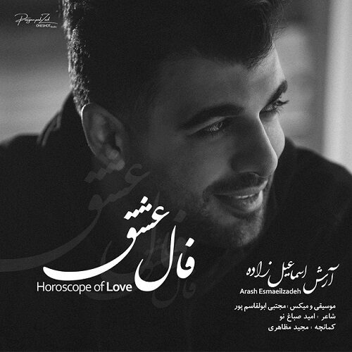 اهنگ faridam از اکبر اسماعیل زاده  فال عشق