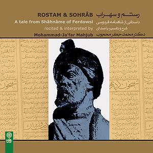 داستان انگیزه ی قاطر پیر معرفی شخصیت‌های داستان، مقدمه‌ی داستان رستم...