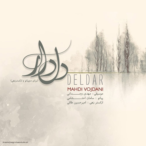 « جایی برای ابدیت » اثری از « مهدی وجدانی » دلدار