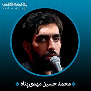 محمد معتمدی - پناه آخر مسیحای من