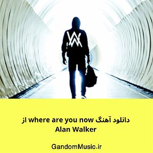 آهنگ میانی ستایش ۱ با ویولن بی کلام  faded remix