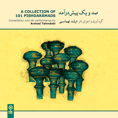 E 1 نی نی کست پلی لیست هنگامه یاشار پیش‌درآمد چهارگاه (مرتضی نی‌داوود)