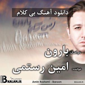آهنگ بیکلام راک چاک بی کلام بارون