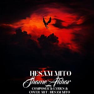 ستار شام اخر shame akhar pmc music