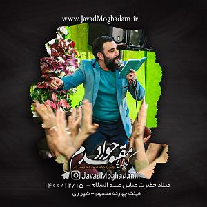 پسر تنبل پولدار و مادر خوب! قمر اهل بیتی افتخار علی پسر قهرمان و ریشه دار علی(سرود)