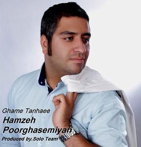 یورادیوم 4 - عشق تابستانی 4 عشق من