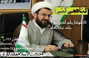 داستان آموزنده از پیامبر اکرم (ص) راهکار پیامبر اکرم (ص) برای ترک گناه