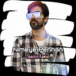 سینا سرلک - نیمه پنهان شاهین کمالی .-. نیمه پنهان