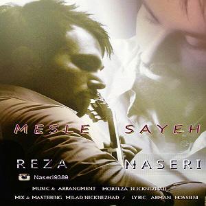 رضا یزدانی - سایه نشو رضا ناصری مس سایه