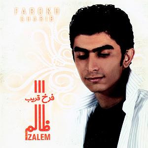 avalinavaz اولین گناه آدم