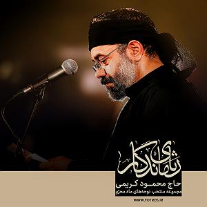 مداحی پدر ترکی دلنشین روضه(پدر از خیمه ها نظر می کرد)