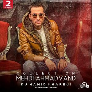 Dj hamid khareji پادکست بهترین های مهدی احمدوند توسط