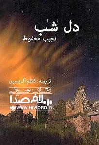 مقدمه ای بر اصول توانبخشی 00 مقدمه هیوارد ای ار