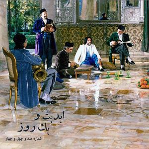 38 داستان یک وهابی! - حق با علی ست! ابدیت و یک روز، شماره صد و چهل و چهار: ایام همسنگی با استادِ دلنواز؛ از ...