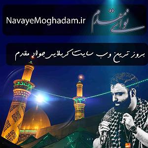 حسین آقا بابا حسین بابا حسین بابای خوبم-واحد(استاد اقا)