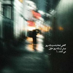 آسمان پاییز بی خداحافظی / من همون آدم سابق MP3