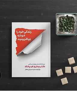 شنیدن اپیزودهای پادکست موزیک من musiceman اپیزود پنجم - انواع روش‌های مواجهه به تله‌ها