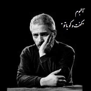 غزلی برای تو غزلی از حافظ