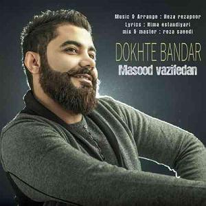 آلبوم بندر قدیم مسعود وظیفه دان دخته بندر