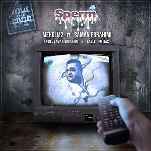 دیس بک مهدی اعراف به نام گرگ مهدی ام ۲ و سامان ابراهیمی دیس حسام استپس