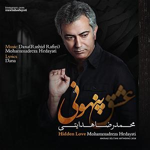 Samansaviour & Tamila - Khandehaye Penhooni عشق پنهونی
