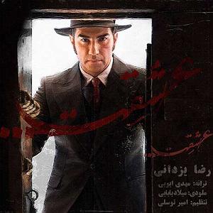 آهنگ میانی ستایش ۱ با ویولن بی کلام  عشقت