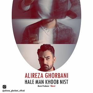 علیرضا قربانی و بومبای جیشری - Jete Nahi Dibo علیرضا قربانی حال من خوب نیست