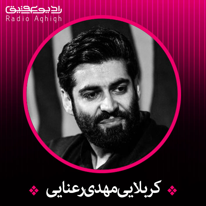 رادیو ب بسم الرحمن الرحیم عشق