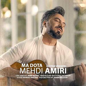 مهدی امیری ورژن گیتار  ما دوتا