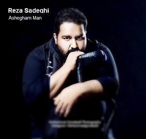 رضا صادقی - عشق پست مدرن عشق خیالی