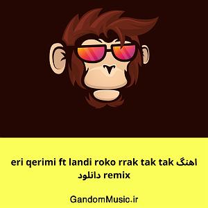 لاکتیک اسید راک تیک تاک