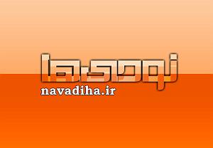 اهنگ همه چی آرومه بی کلام زکریای