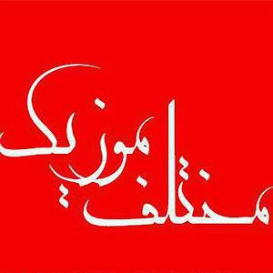 اخبار میانگاهی عجیب! حس عجیب