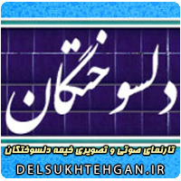 آهنگ جدید تامیلا و ساویور - بغض بارون -  BoghzeBaron - Tamila & Samansaviour بازم منم و بغض و اشک و بارون