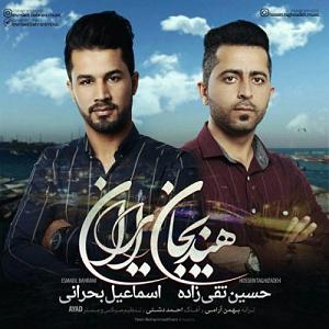 اهنگ faridam از اکبر اسماعیل زاده  هندیجان ایران