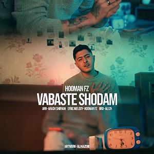 17 داستان یک وهابی! - سه بار بیهوش شدم! وابسته شدم