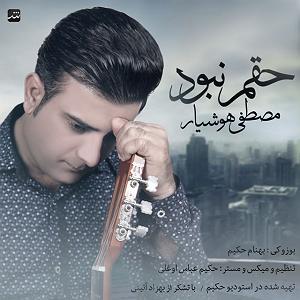 رضا یزدانی - حقم نبود حقم نبود