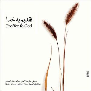 داغ ترین موزیکهای تیرماه علیرضا لاچینی و رضا تاجبخش 10 تیر ماه