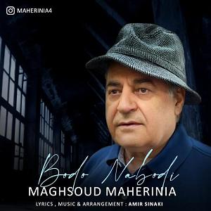 باور - اشکان ماهری بود و نبودی