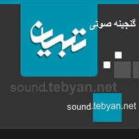 آلبوم شب دهم اپیزود 14