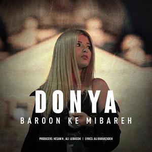 سینا سرلک - داره بارون میباره بارون که میباره