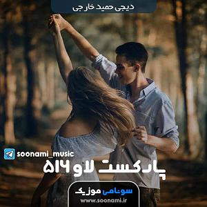 Love Podcast 519 love podcast 516(mix)