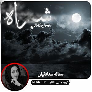 سامانه تلفنی خفن شرافت