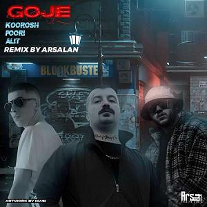 خفن ترین اخبار میانگاهی!! ریمیکس رپی گنگ و خفن از کوروش وانتونز و گاد پوری