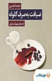 64 برنامه بستنی داغ! - آثار صرفه جویی! سمپل ضیافت به صرفه گولوله کتاب