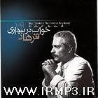 پیاله (49)؛ چرا فقط تو را دوست دارم؟ تو را دوست دارم وطن