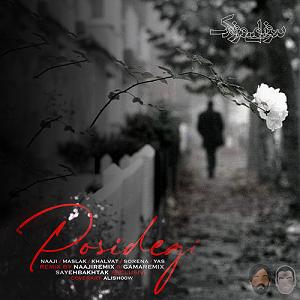 Essam Rashad - Journey پوسیدگی(گما و ناجی رمیکس)